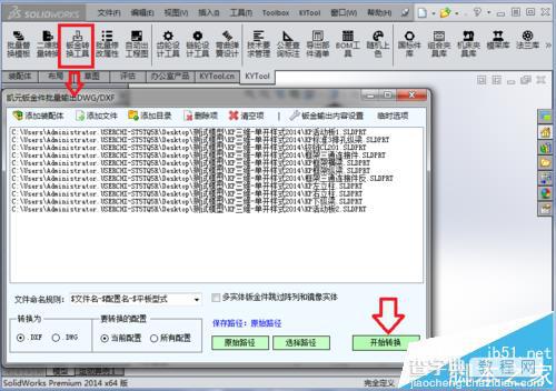 solidworks钣金件怎么导出为DWG/DXF展开加工图?7