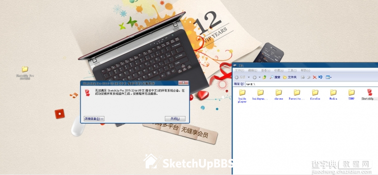 SketchUp2015安装图文教程以及SketchUp Pro 2015新版综合评测27