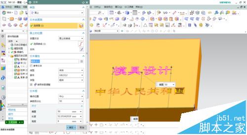 UG模型中的文字无法拉伸该怎么办?9