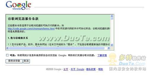 Google Chrome(谷歌浏览器)安装方法与使用技巧（图文介绍）3