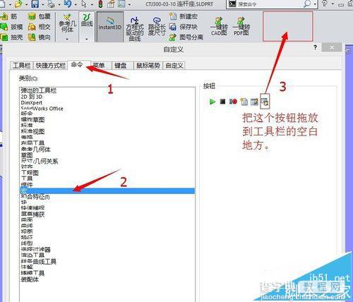 SolidWorks2014怎么实现图号名称分离?6