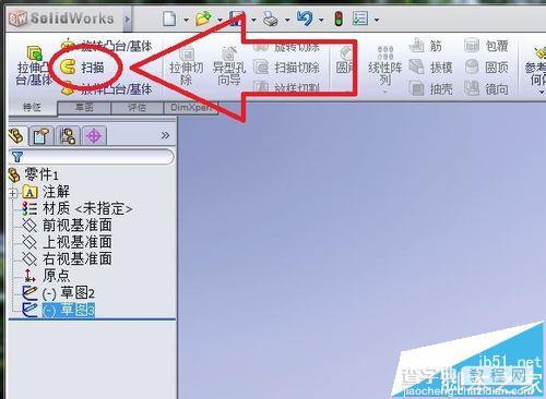 solidworks怎么使用扫描命令?5