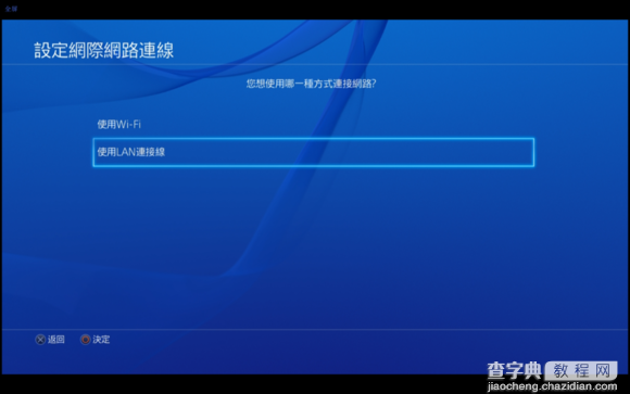 PSS下载助手(PSX Download Helper)怎么使用  PSS下载助手使用图文教程4