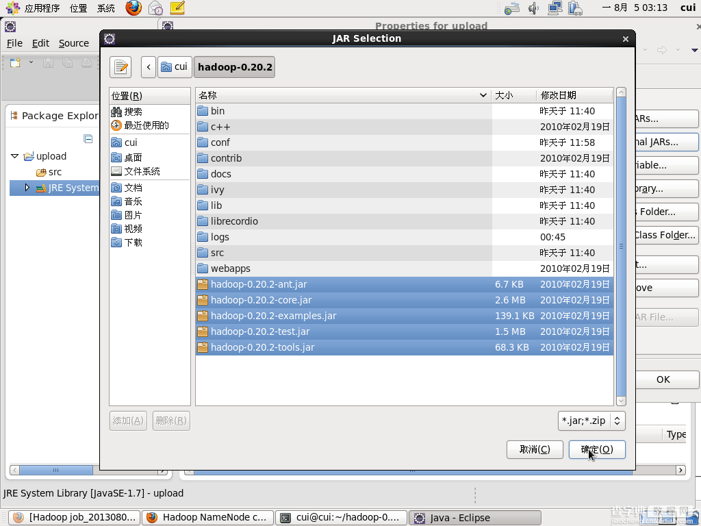 hadoop入门之通过java代码实现将本地文件上传到hadoop的文件系统2