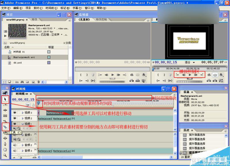 Premiere Pro制作游戏视频图文教程11