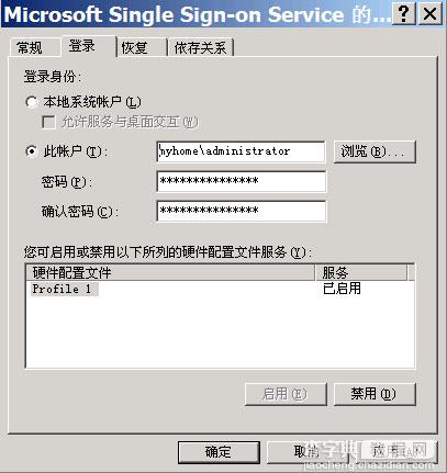 使用 Excel Services ，结合 Analysis Services 在 SharePoint 中发布报表18