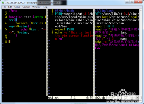 Vim的分屏使用技巧图文介绍11