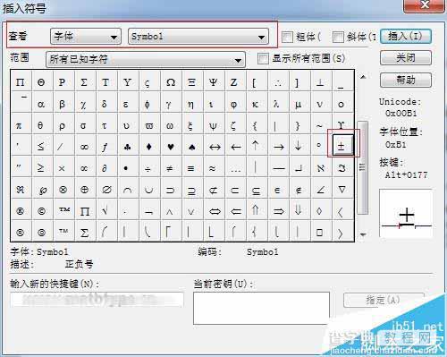 MathType编辑公式的时候怎么插入正负号?3