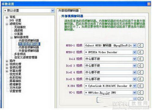 kmplayer播放器怎么用 kmplayer播放器使用图文教程10