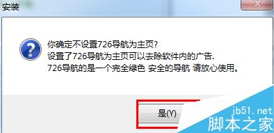 华华按键连点器怎么安装?华华按键连点器安装使用教程4