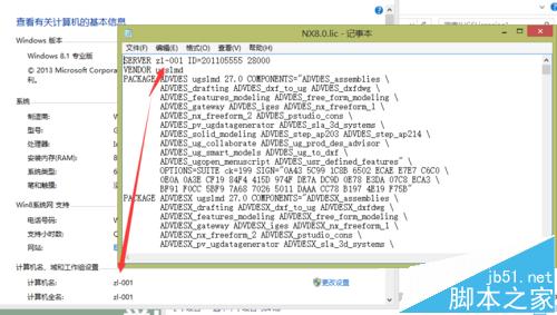 UG8.0怎么安装? UG8.0安装技巧2