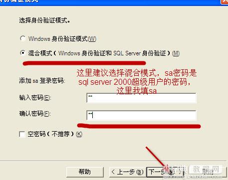 SQLServer 2000 Personal 个人中文版图文安装详细教程14