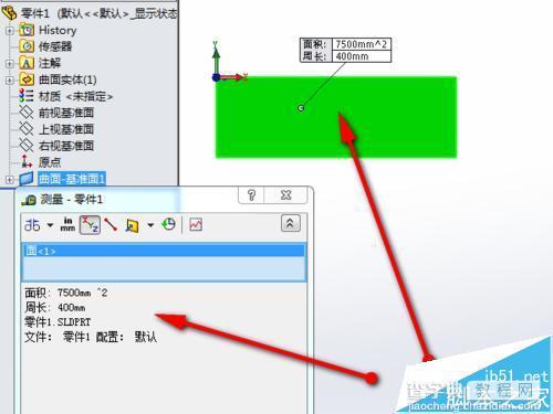 solidworks怎么测量区域的面积和零件的体积?6