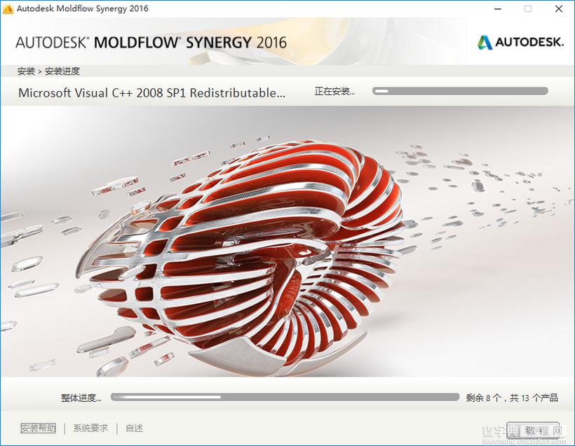 Autodesk Moldflow 2016 win10系统下图文安装破解教程(附破解文件)8