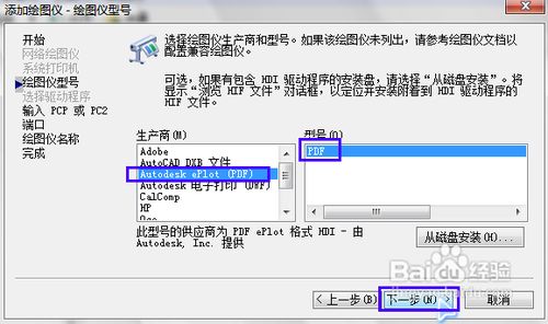 将cad转换成pdf格式的使用教程(图)18