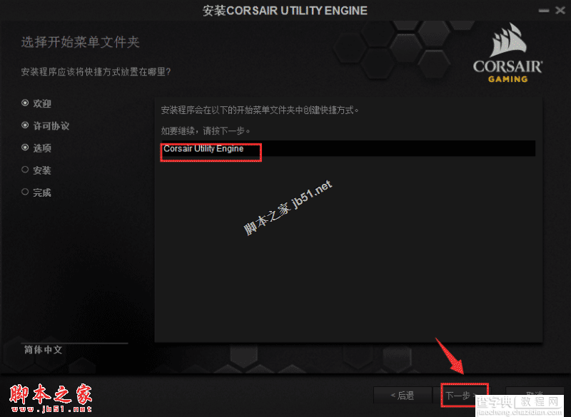 海盗船惩戒者rgb驱动程序下载与官方驱动安装方法(兼容鼠标与键盘)9