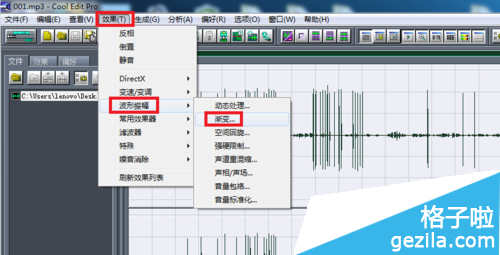 视频声音太小怎么办？ CoolEdit解决声音小的方法4