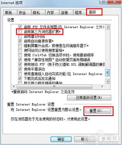 网络连接上，网站的链接打不开怎么回事?如何解决6