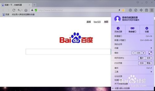 百度浏览器没有截图按钮怎么办？4