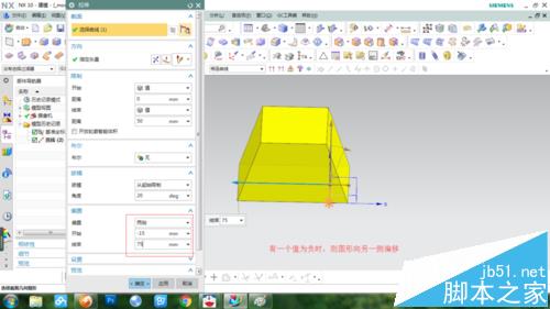 UG怎么使用拉伸命令做梯台模型?9