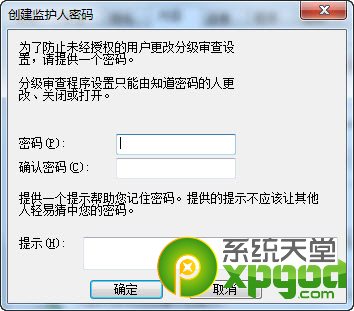 ie浏览器启用内容审查程序预防不良站点入侵3