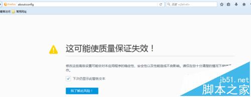 firefox浏览器无法访问https网站该怎么办?2