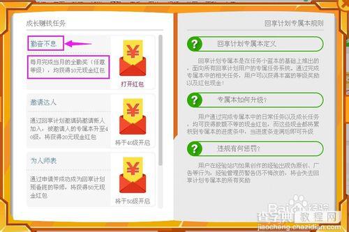 怎么才能更好的利用百度经验回享专属本？3