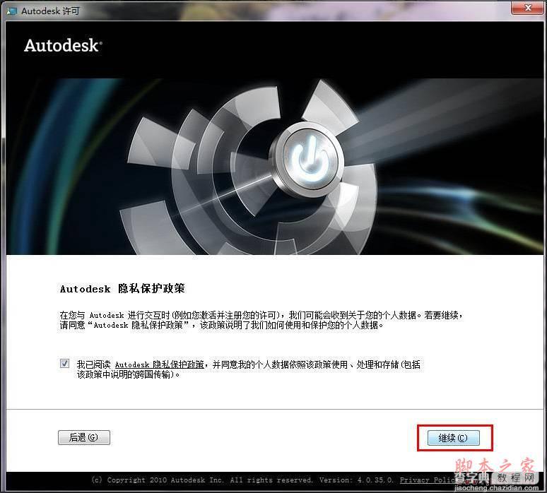 3dmax2012(3dsmax2012) 官方中文版安装图文教程 附破解注册方法10