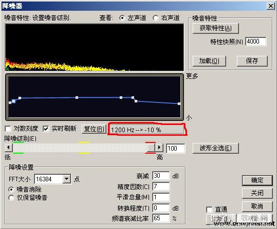 Adobe Audition 3.0 使用图文教程详解(录音篇+效果篇)12