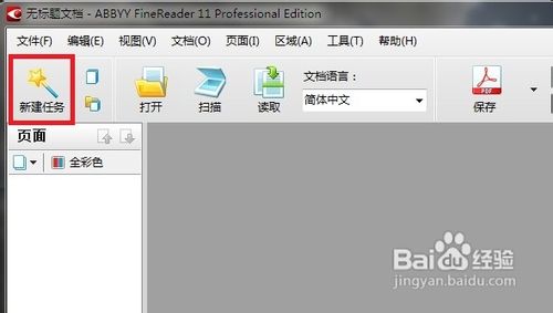 怎么把jpg转换成pdf	jpg图片转换成pdf文档方法介绍3