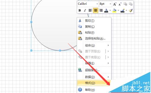 visio怎么画饼状示意图?visio画饼状图的详细教程4