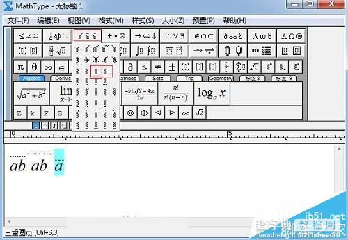 MathType编辑数学公式时怎么给字母上方加虚线?4