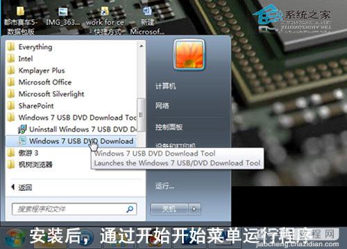 如何制作Windows7安装U盘使用U盘安装win72