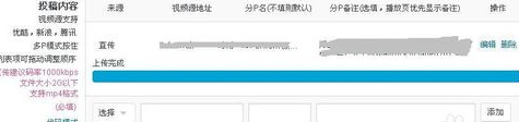 b站怎么上传视频 哔哩哔哩弹幕网上传本地视频图文方法9