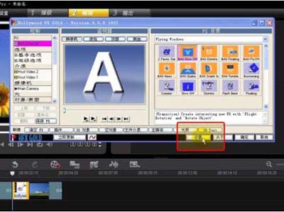 会声会影视频插件好莱坞使用图文教程3
