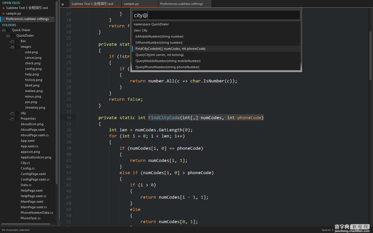 Sublime Text 全程指南40