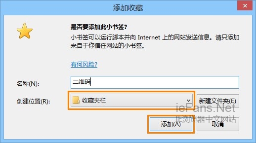 网址比较长在IE浏览器中如何将当前网页网址生成二维码2