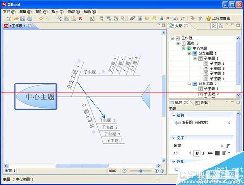 xmind思维导图软件怎么用?xmind绘制概念图的教程9