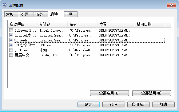 电脑开机会弹出一些窗口和广告如何阻止1