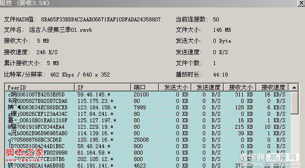 安装快播(QvodPlayer)后网速变慢以及点播影片时速度变慢的解决方法2