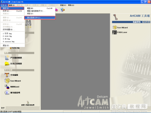 Artcam2009利用灰度图生成雕刻机所需的G代码1