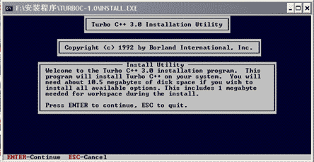 Turbo C 3.0安装方法及使用说明1