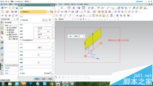 UG怎么使用拉伸命令做梯台模型?4