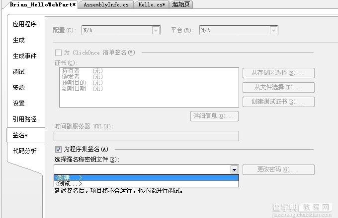 SharePoint 2007图文开发教程(3) 实现简单的WebPart2