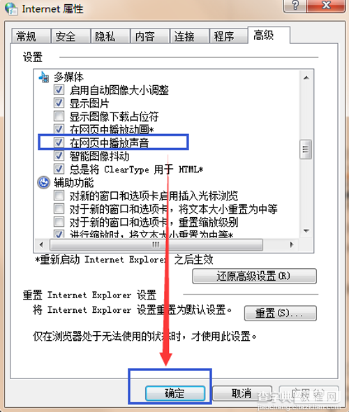 如何解决搜狐影音播放器声音小或没有声音问题？2