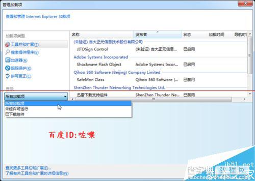 IE11打不开网页或者打开空白怎么办？11