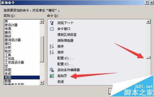 vs2010怎么更换默认的起始页?vs2010起始页添加命令按钮的方法8