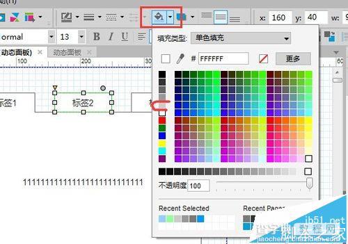 Axure RP Pro 7.0怎么制作Tab标签效果?15