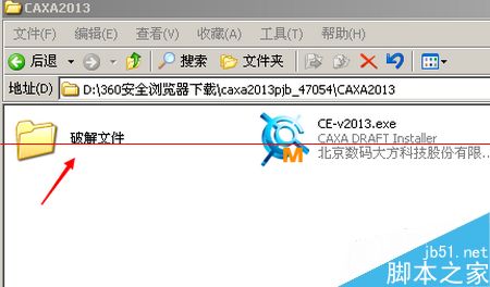 CAXA2013版快过期了怎么获取破解权限？9