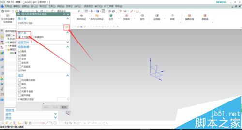 UG10.0中怎么导入stp/step格式的模型?3